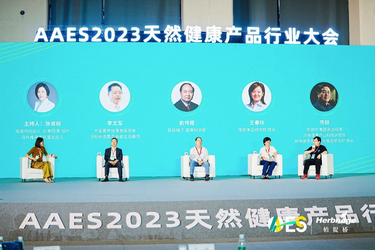2023AAES圆桌会议.png